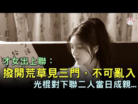 撥開荒草見三門|徐霞客遊記·游天台山日記後